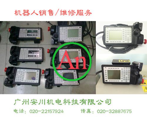 ABB機器人手持編程器維修 產品編號:：Pro20111227194103963