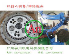 安川莫托曼機器人齒輪箱維修 產品編號::Pro2015512153730