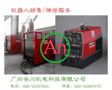機器人工作站焊機維修-LINCOIN林肯焊機維修 產品編號::Pro201533165550