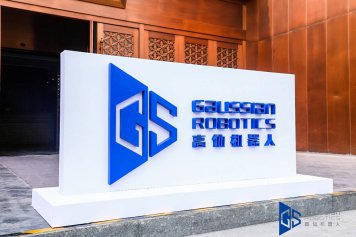 服務機器人公司高仙完成億元B輪融資 2019年營收同比增400%