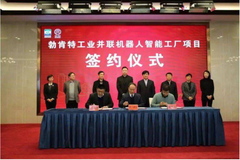 勃肯特簽約江蘇省鎮江經濟技術開發區，智能工廠正式踏上4.0新征程