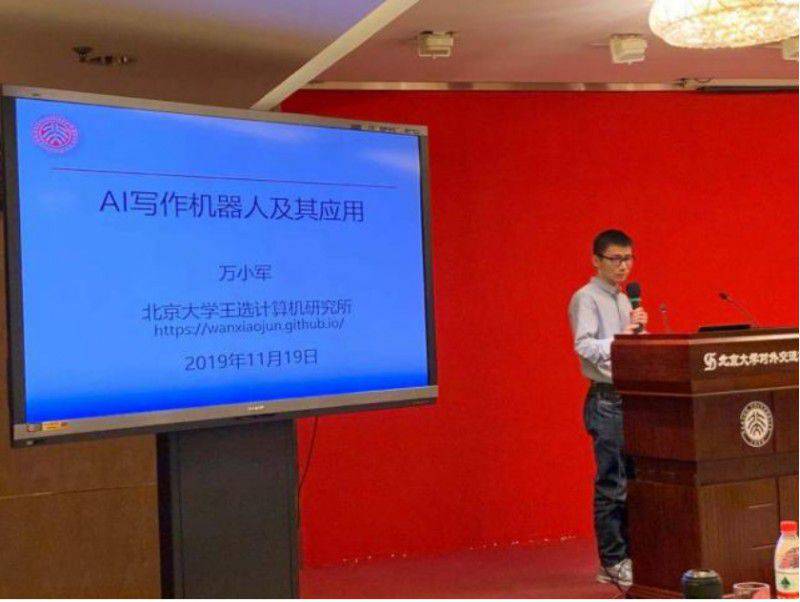 北京大學AI寫作機器人會替代記者？