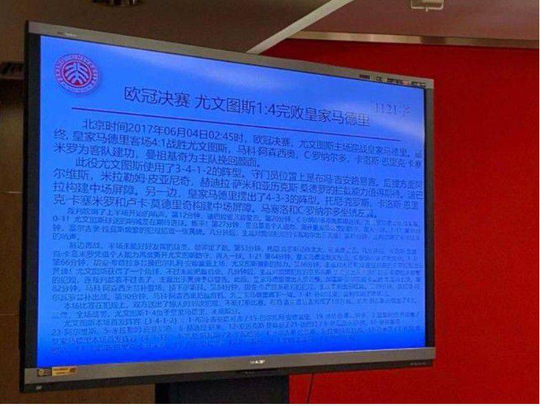 北京大學AI寫作機器人會替代記者？