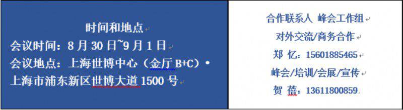 “AI變革 洞見工業未來”——2019全球工業智能峰會，六大亮點等你來看！