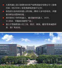 不負春光，盡情綻放|大族機器人隨集團驚艷亮相