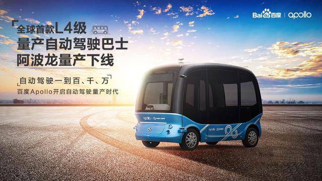 百度手握50張自動駕駛路測牌照 在無人駕駛賽道持續領跑