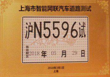 百度手握50張自動駕駛路測牌照 在無人駕駛賽道持續領跑
