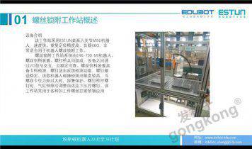 這是一個能夠迅速學習掌握埃斯頓機器人碼垛應用的機會