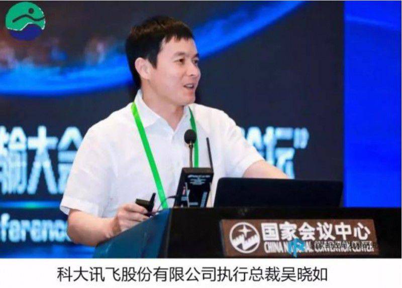 專家觀點|吳曉如:人工智能技術最新進展及應用