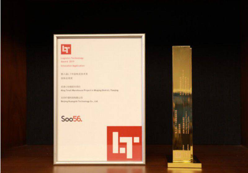 曠視河圖獲2019LT中國物流技術“創新應用獎” 助力物流行業發展