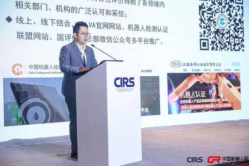 添唯符合性評價助力機器人新應用