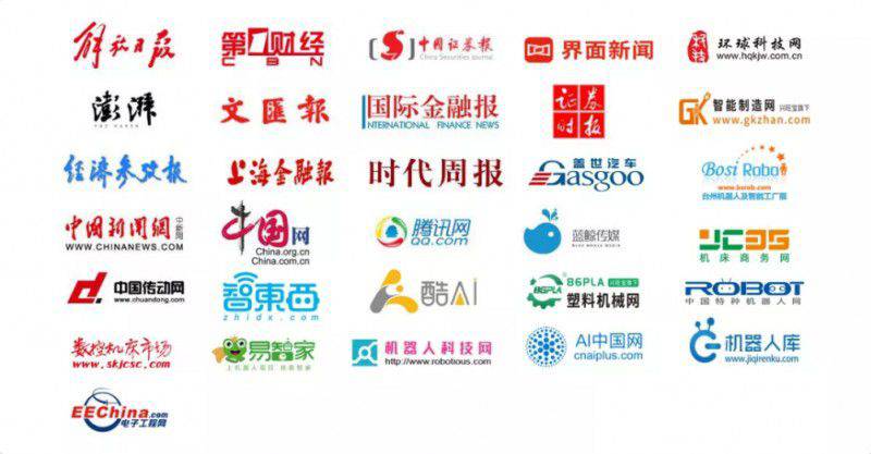 第九屆中國國際機器人高峰論壇議程發布！