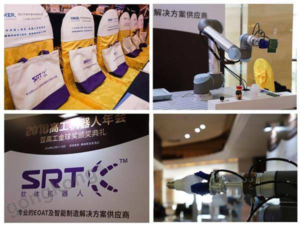 SRT柔性夾爪榮獲機器人行業重要獎項