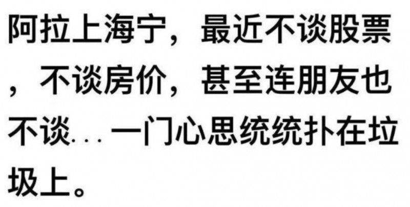 科技巨頭加速淘金“垃圾”賽道