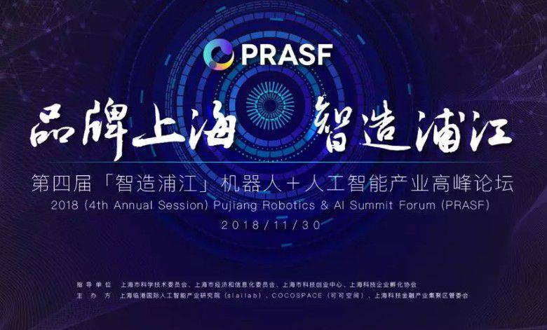 榮登人工智能創新實踐領軍企業10強、領軍人物30強