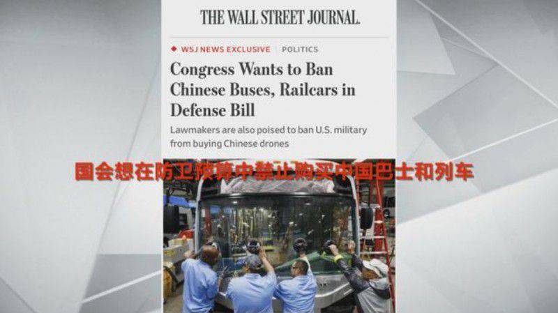 從華為到無人機再到電動巴士 美國在下什么“棋”