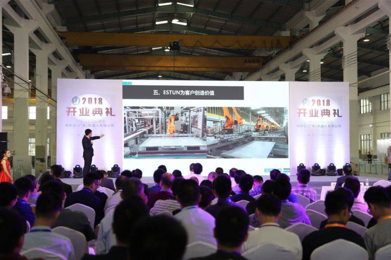 埃斯頓(廣東)公司開業 為華南自動化和機器人產業注入新活力