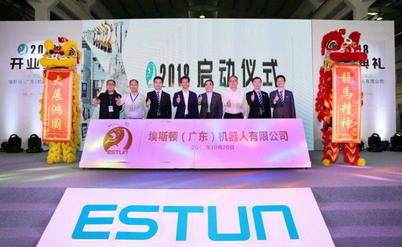 埃斯頓(廣東)公司開業 為華南自動化和機器人產業注入新活力