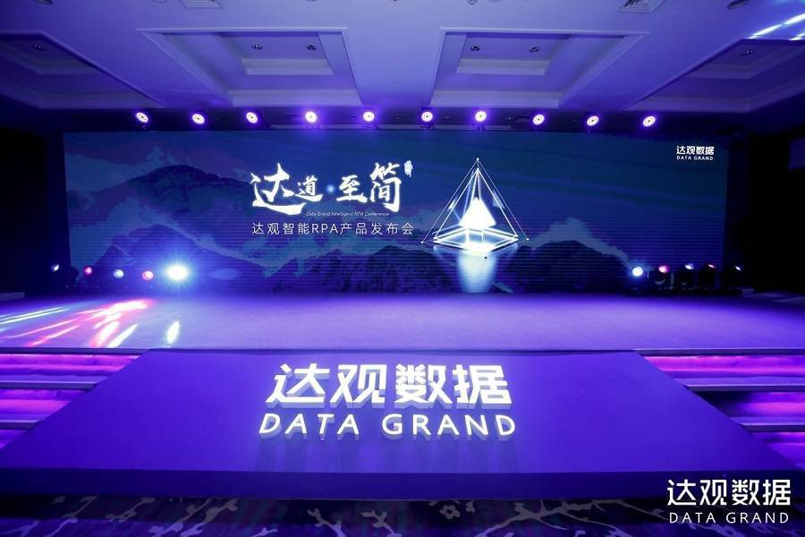 機器人流程自動化崛起,達觀數據發布智能RPA 機器人流程自動化崛起,達觀數據發布智能RPA