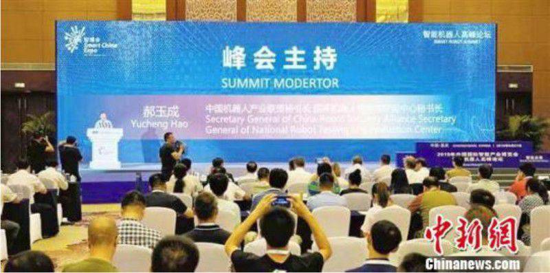 機器人進入高速發展期 專家稱未來或將與人共融