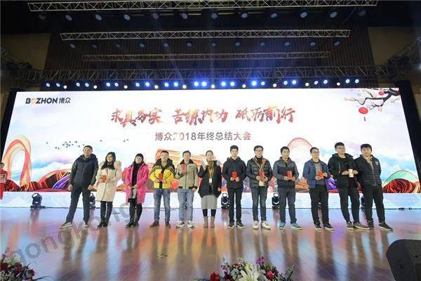 年會回顧 | 求真務實、苦練內功、砥礪前行
