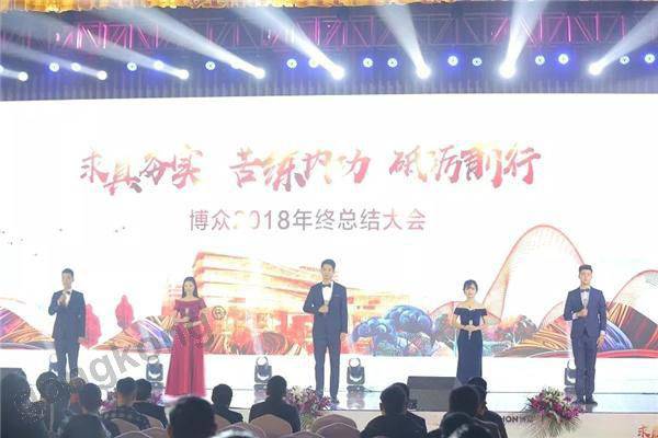 年會回顧 | 求真務實、苦練內功、砥礪前行