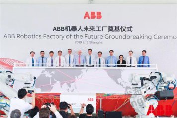 全球最in機器人工廠，ABB“壕”筆一揮，開工！