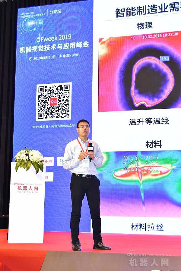深度技術交流現場 OFweek機器視覺技術與應用峰會圓滿落幕！