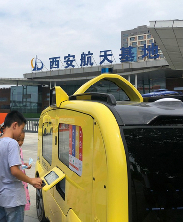 新石器無人車率先進入西安航天基地，為智慧城市添磚加瓦