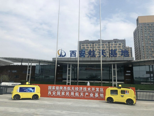 新石器無人車率先進入西安航天基地，為智慧城市添磚加瓦