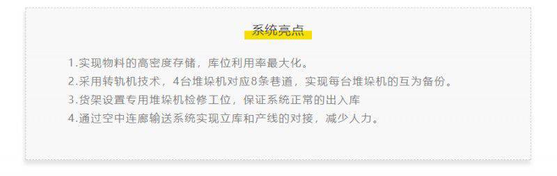 博眾產品 | 支付方式在變化，倉儲物流管理方式也在變化