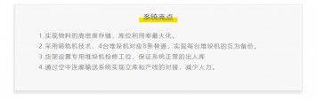 博眾產品 | 支付方式在變化，倉儲物流管理方式也在變化