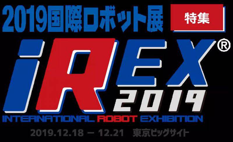 Nabtesco邀您參觀2019日本東京國際機器人展