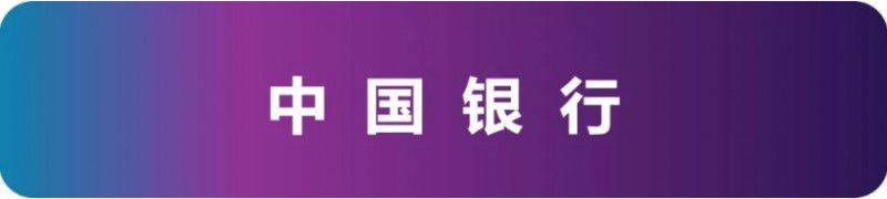 倒計時10天，金融AI+碩果累累——銀行展商