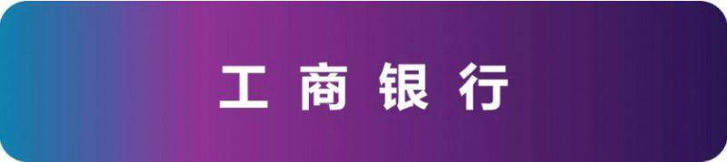 倒計時10天，金融AI+碩果累累——銀行展商