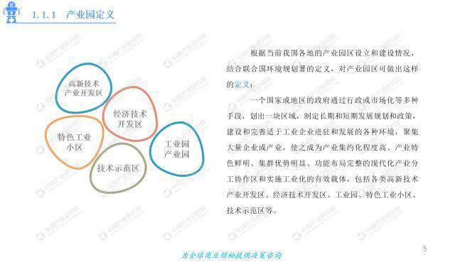 中商產業研究院推出：2019年機器人產業園發展前景及投資研究報告