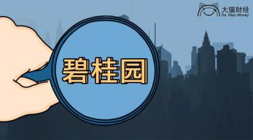 碧桂園要新招10000人干個新事，看中了哪個風口？