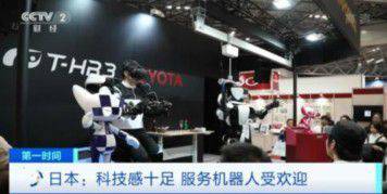 日本服務機器人更具“人情味”，未來還將擁抱6千億元大市場！